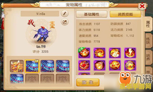 梦幻西游怎么合宝宝 梦幻西游宝宝合成攻略