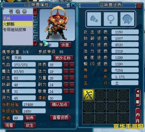 梦幻西游怎么合宝宝 梦幻西游宝宝合成攻略