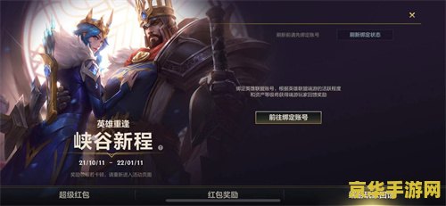 英雄联盟端游如何亮标 英雄联盟端游亮标技巧与策略