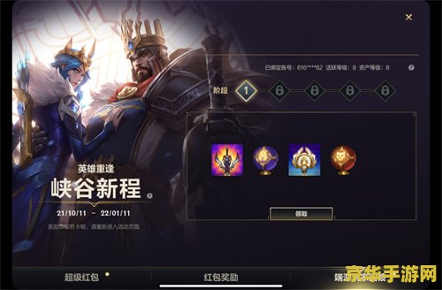 英雄联盟端游如何亮标 英雄联盟端游亮标技巧与策略