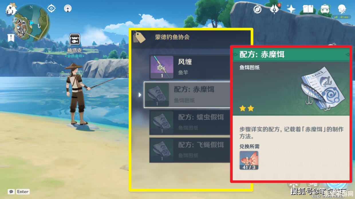 原神鱼叉升级材料钓鱼点 原神鱼叉升级材料钓鱼点全攻略