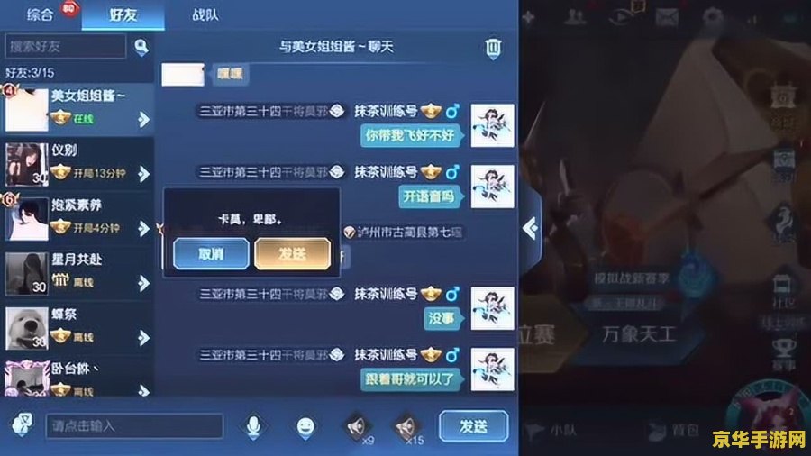 王者荣耀助手怎么撩妹 王者荣耀助手：撩妹高手的养成记