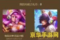 英雄联盟往期抽奖 英雄联盟往期抽奖活动回顾
