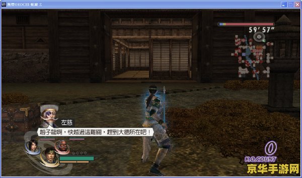 无双大蛇修改器3.3 无双大蛇修改器3.3深度解析与游戏玩法探讨