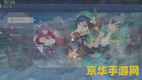 原神风花节带着小包的可疑人士在哪 原神风花节：追踪带着小包的可疑人士