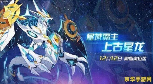 奥拉星帝卡怎么打 奥拉星帝卡攻略：战斗技巧与策略解析