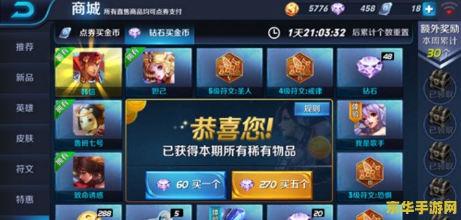 王者荣耀钻石夺宝怎么抽王者水晶 王者荣耀钻石夺宝攻略：王者水晶抽取技巧与心得