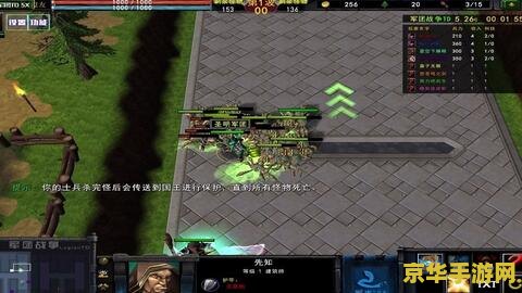 魔兽rpg 魔兽争霸：荣耀之战