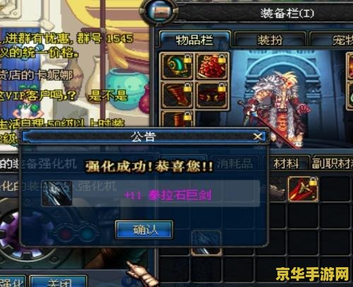 dnf强化10上11 dnf强化10上11攻略与技巧