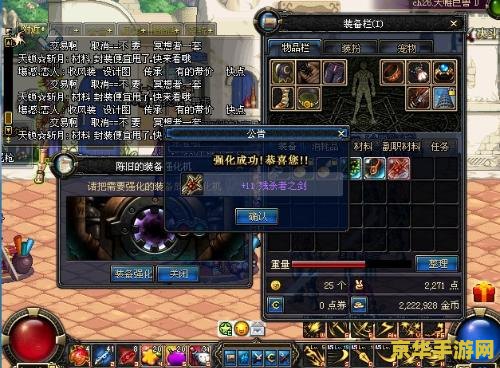 dnf强化10上11 dnf强化10上11攻略与技巧