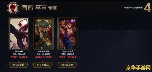 英雄联盟神秘商店的开启 英雄联盟神秘商店盛大开启
