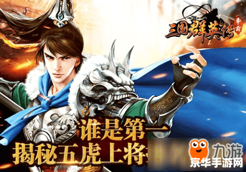 三国群英传6全秘籍 三国群英传6全秘籍大揭秘