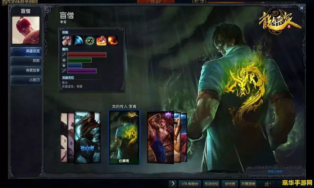 lol小鸿 LOL小鸿：英雄联盟中的璀璨新星