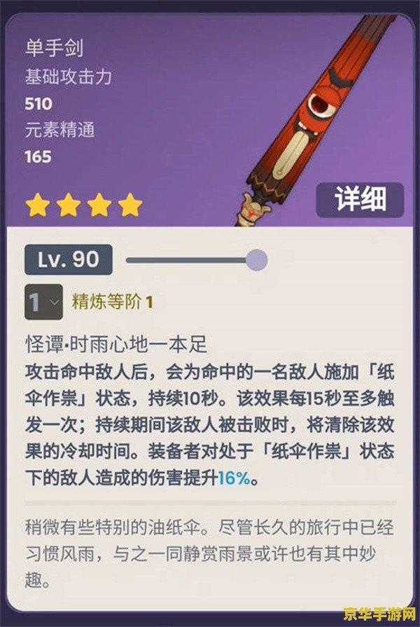原神东花坊时雨是哪个版本的 原神东花坊时雨：探索新版本中的独特魅力