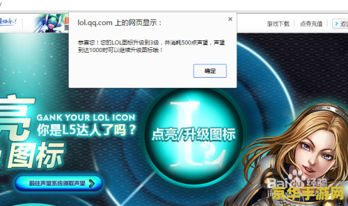英雄联盟图标升级不了 &lt;h3&gt;英雄联盟图标升级难题解析&lt;/h3&gt;