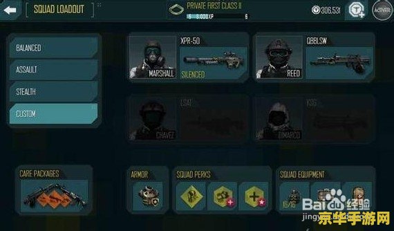 使命召唤突击队 使命召唤突击队：现代战争中的英勇传奇