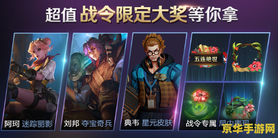 王者荣耀s19 王者荣耀S19：赛季新篇章，英雄再燃战火