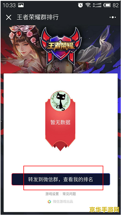 微信怎么下载王者荣耀 王者荣耀微信下载全攻略