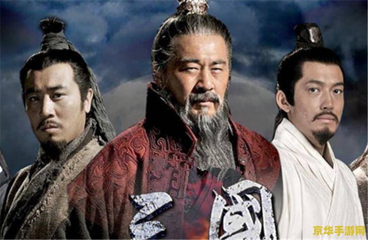 三国演义凤雏 三国演义凤雏：智谋之巅