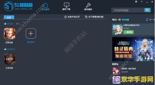 快手怎么开王者荣耀直播 王者荣耀直播开启指南：快手平台操作详解与游戏魅力探索