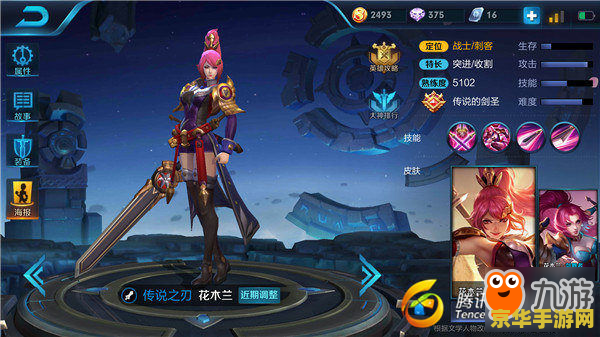 花木兰 王者荣耀怎么玩 王者荣耀花木兰玩法攻略