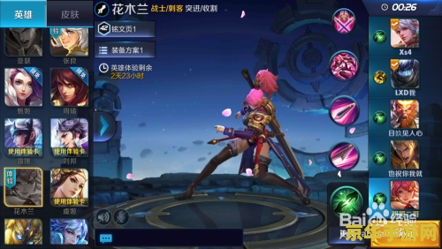 花木兰 王者荣耀怎么玩 王者荣耀花木兰玩法攻略