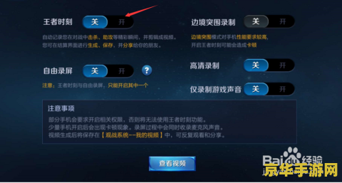 vivo怎么录王者荣耀 vivo手机录制王者荣耀精彩瞬间