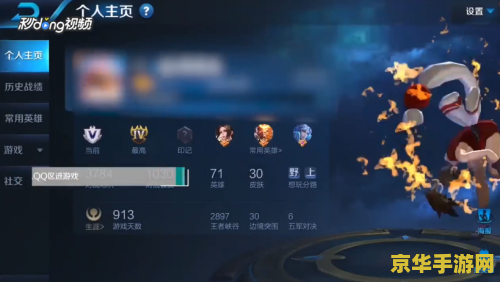 qq怎么查看王者荣耀战绩 QQ查看王者荣耀战绩全攻略
