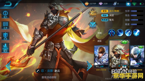 s8王者荣耀赵云怎么玩 王者荣耀S8赛季赵云玩法攻略
