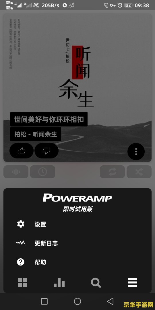gpd玩王者荣耀怎么设置 &lt;h3&gt;GPD玩王者荣耀：设置与优化指南&lt;/h3&gt;