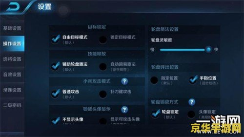 gpd怎么设置王者荣耀 王者荣耀：如何设置GPD设备以获得最佳游戏体验