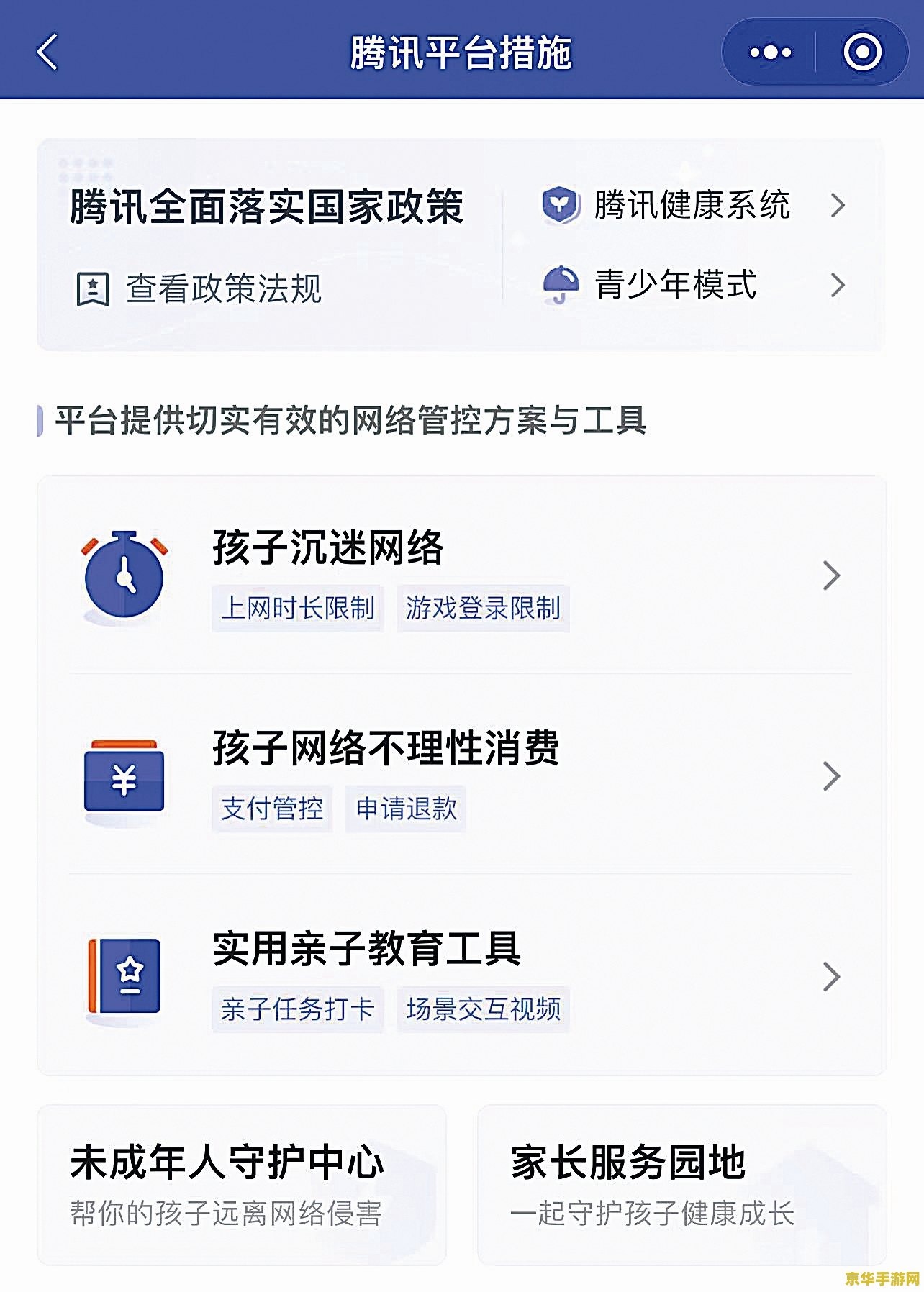 腾讯qq申请 腾讯QQ申请流程及热门游戏推荐