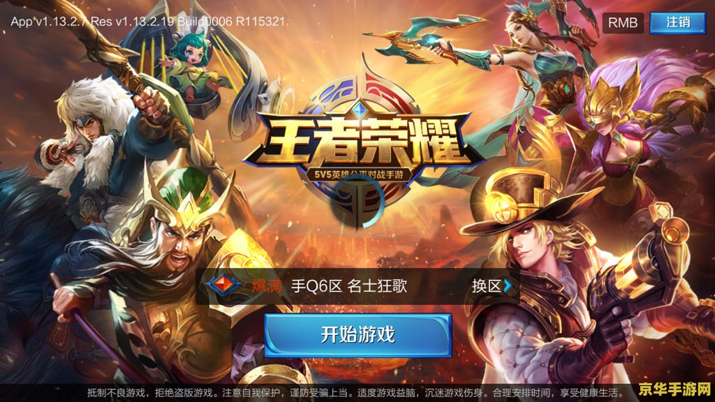 iphone6s玩王者荣耀怎么样 iPhone 6s玩王者荣耀体验如何？
