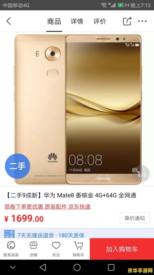 mate8怎么玩王者荣耀60 &lt;h3&gt;Mate8玩转王者荣耀60帧：优化设置与提升游戏体验&lt;/h3&gt;