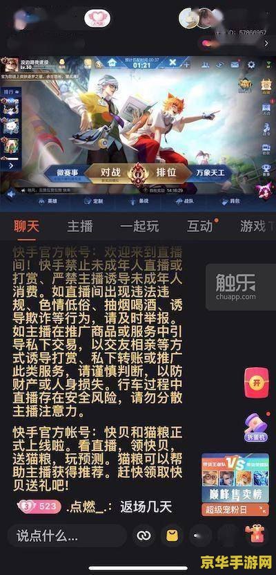 快手上王者荣耀怎么配音 快手王者荣耀配音攻略