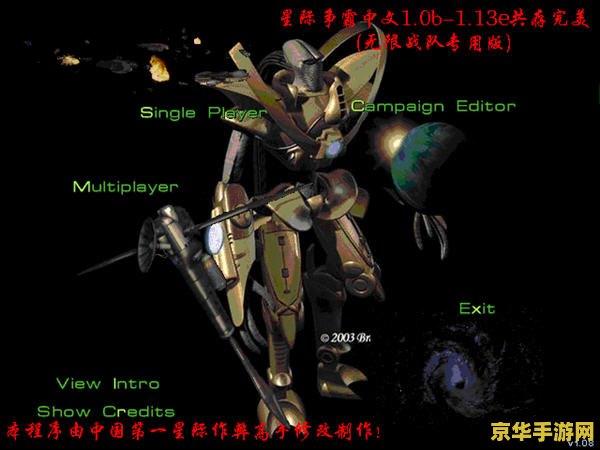 星际争霸人口无限版 星际争霸：人口无界