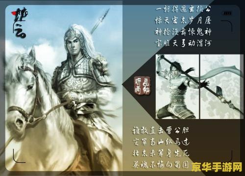 五虎将后传2.9修正3攻略 五虎将后传2.9修正3游戏攻略详解