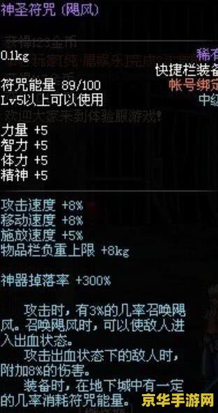 dnf智力有什么用 DNF智力属性的作用与影响