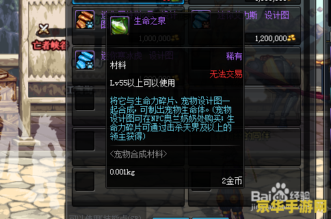 dnf生命之泉 DNF生命之泉：探索神秘力量与无尽冒险