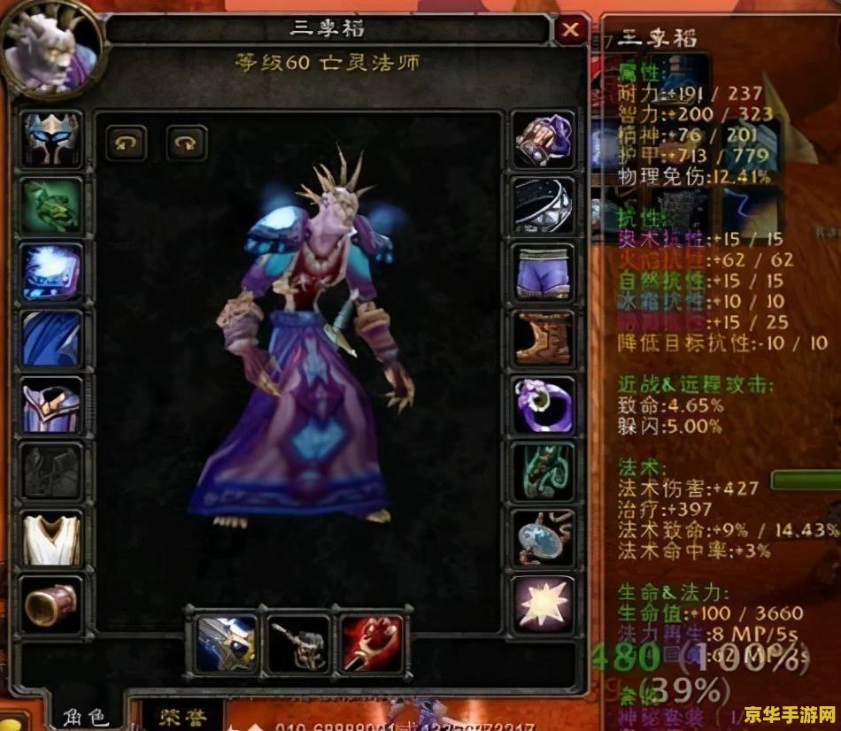 wow三季稻 魔兽世界中的传奇人物：三季稻