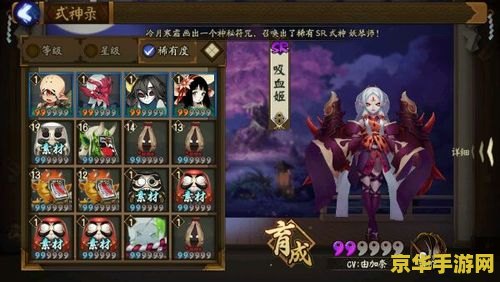 阴阳师吸血姬 阴阳师中的吸血姬：深度解析与战斗策略