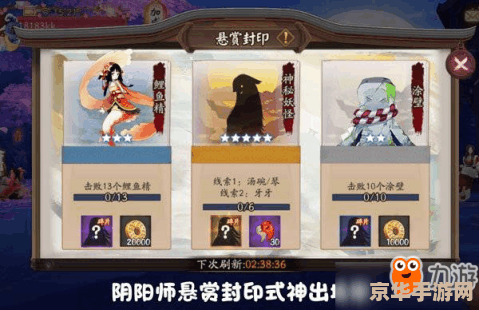 阴阳师封印悬赏 阴阳师封印悬赏全攻略：探索式神世界，解锁强力封印术
