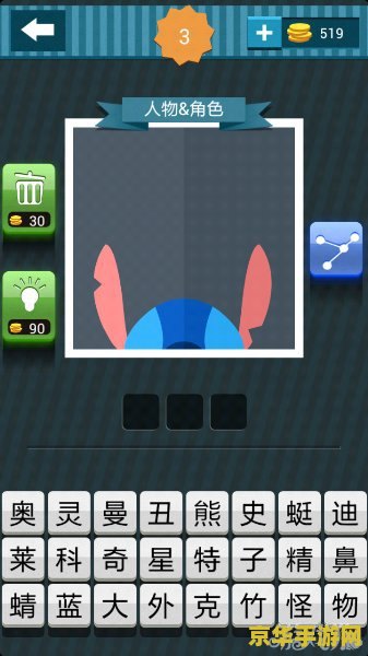 疯狂猜图人物角色3个字 疯狂猜图：挑战你的角色识别能力