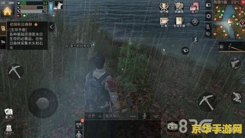 明日之后攻略 明日之后生存之道:探索、建造与防御 明日之后攻略 明日之后生存之道:探索、建造与防御