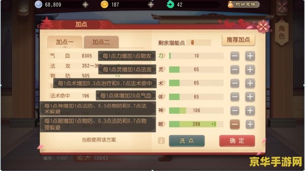 梦幻西游dt怎么加点 梦幻西游DT角色加点策略解析 梦幻西游dt怎么加点 梦幻西游DT角色加点策略解析