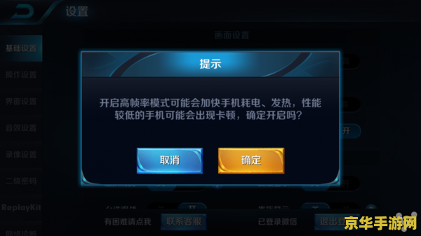 苹果6王者荣耀怎么60帧 &lt;h3&gt;苹果6王者荣耀60帧攻略&lt;/h3&gt;