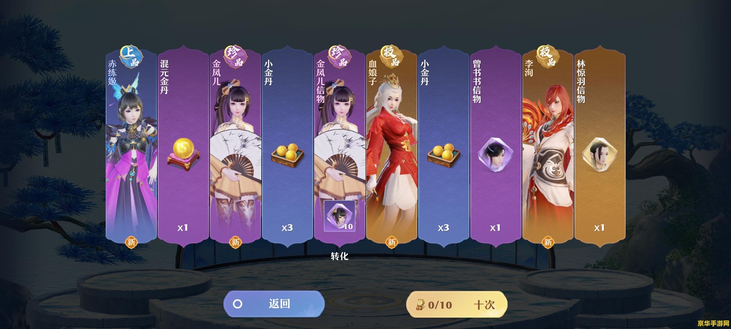 梦幻新诛仙攻略 梦幻新诛仙游戏攻略大揭秘