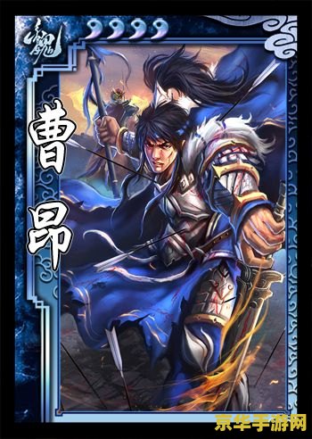 神将世界曹昂 神将世界中的曹昂：英勇无畏的曹魏先锋