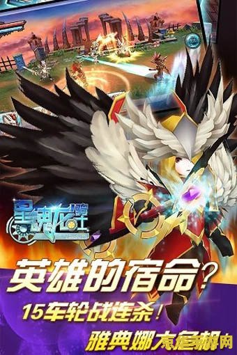 龙骑士游戏 龙骑士:时空之旅 龙骑士游戏 龙骑士:时空之旅
