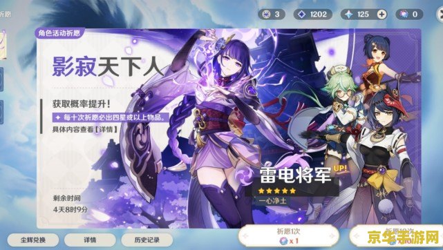 原神十连出雷神的图片 原神十连抽出雷神瞬间!探索背后的游戏魅力与策略 原神十连出雷神的图片 原神十连抽出雷神瞬间!探索背后的游戏魅力与策略